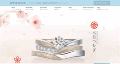 Desktop Screenshot of jewel7.co.jp