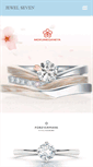 Mobile Screenshot of jewel7.co.jp