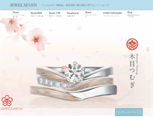 Tablet Screenshot of jewel7.co.jp